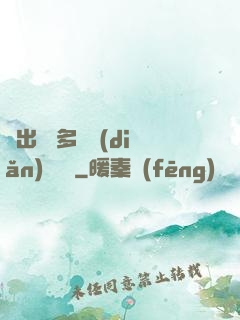噴出來 多噴點(diǎn) 寶貝